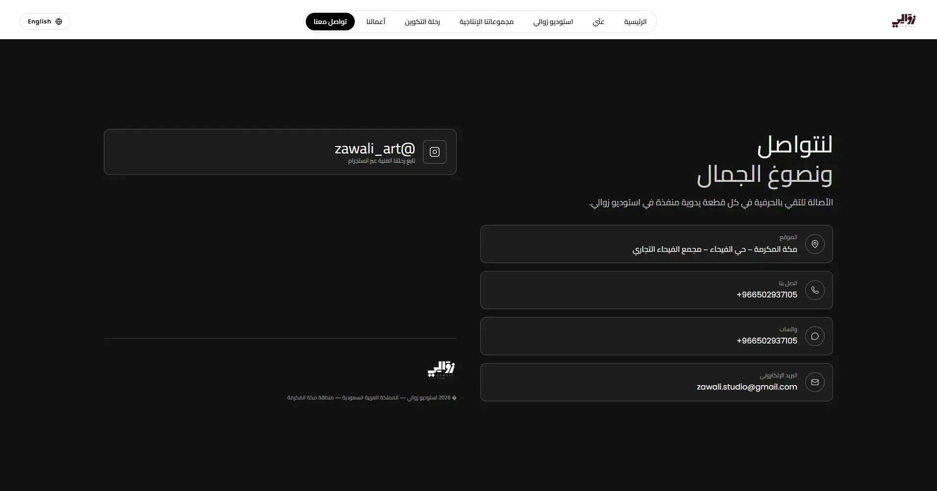 Zawali Studio – Creative Portfolio screenshot 5