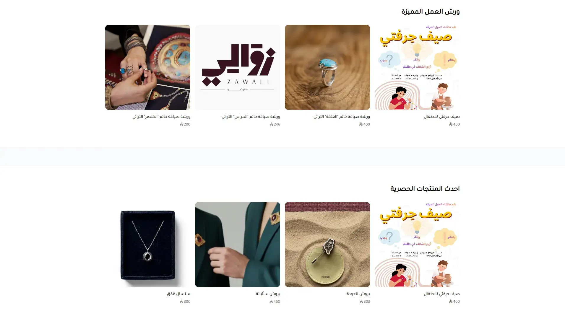 Zawali Studio – Handicraft Store screenshot 2