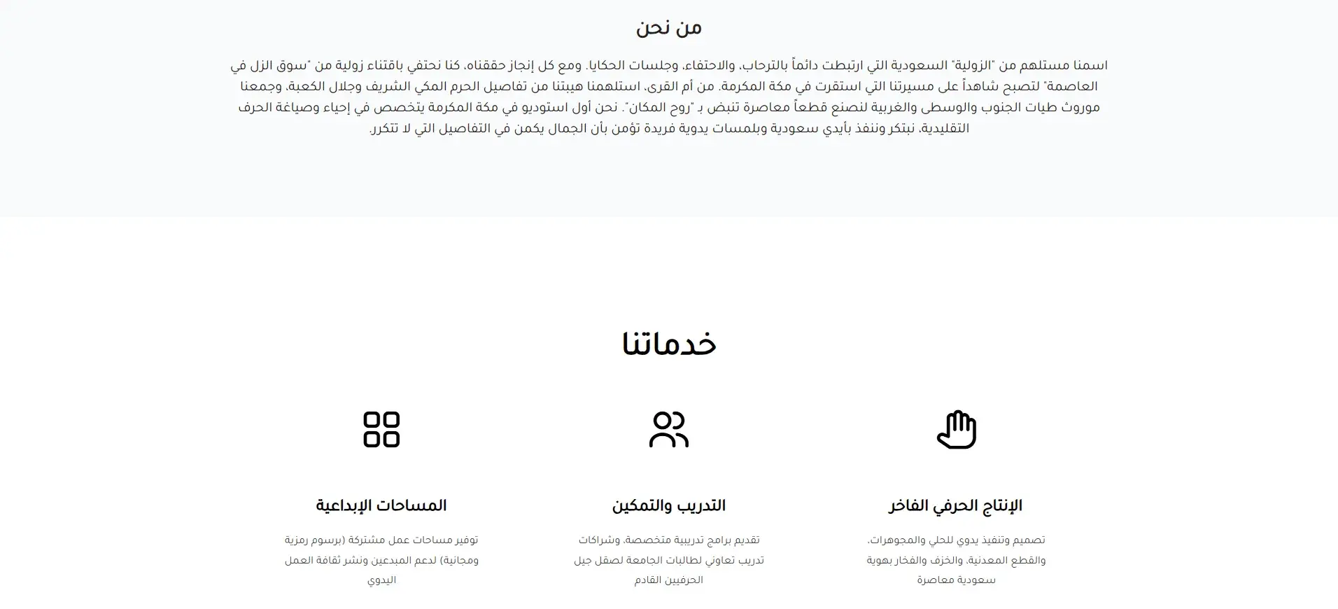 Zawali Studio – Handicraft Store screenshot 3
