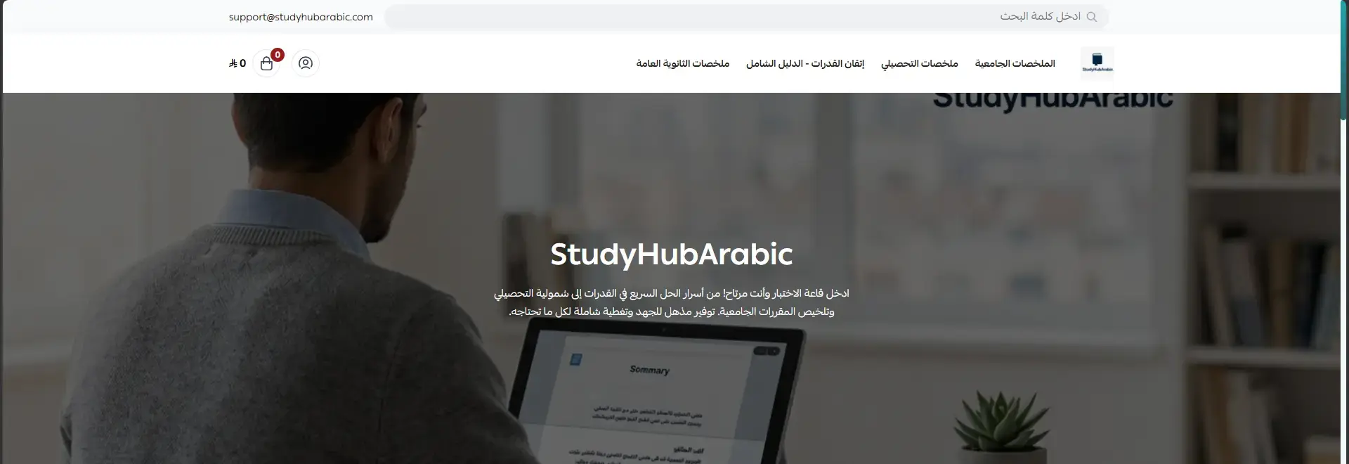 StudyHub – Educational Summaries Platform