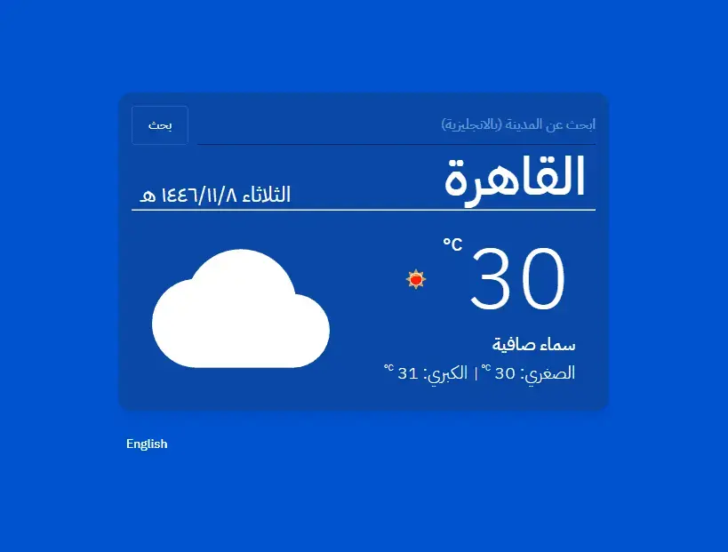 Bilingual Weather Forecast App