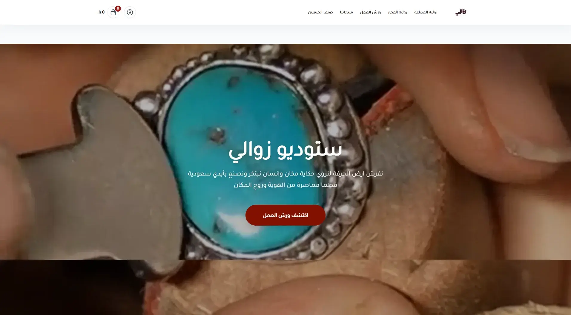 Zawali Studio – Handicraft Store